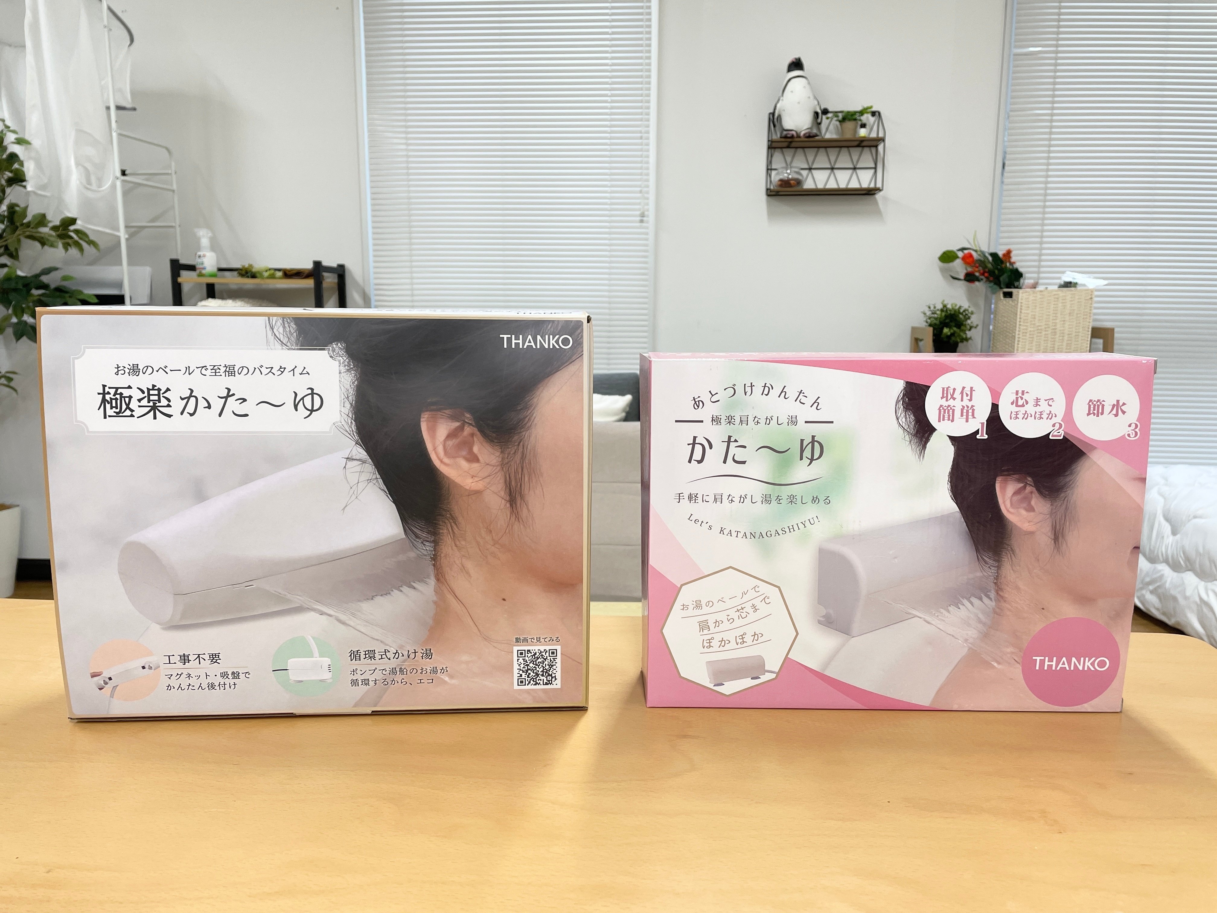 お湯のベールで至福のバスタイム「極楽かた～ゆ」 | 【公式