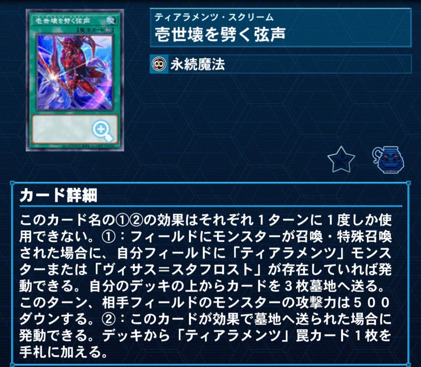 ティアラメンツって結局なんだったの？｜やまきゃ