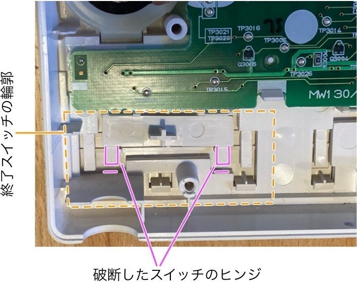 パナソニックドアホンVL-SW150Kの終了ボタンの修理|やすさん パナソニックドアホンVL-SW150Kの終了ボタンの修理|やすさん