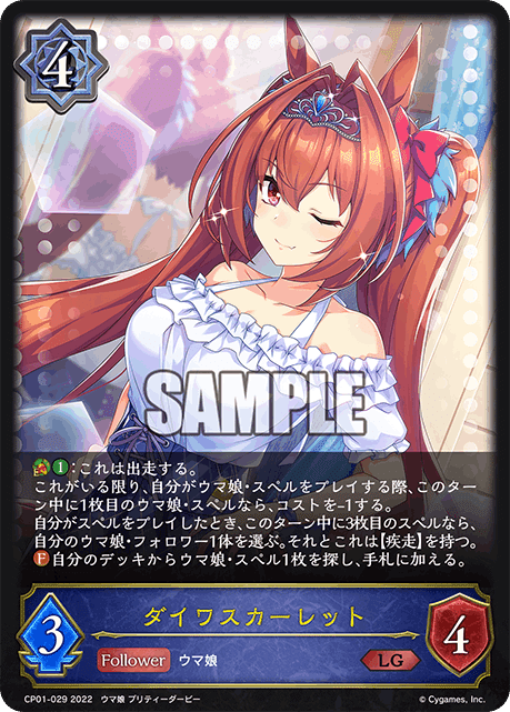 シャドウバース エボルヴ ウマ娘 紡がれてゆく想い 構築済みデッキ JCS全国大会出場】紡がれウマ娘【エボルヴ ウマ娘環境】｜1ro