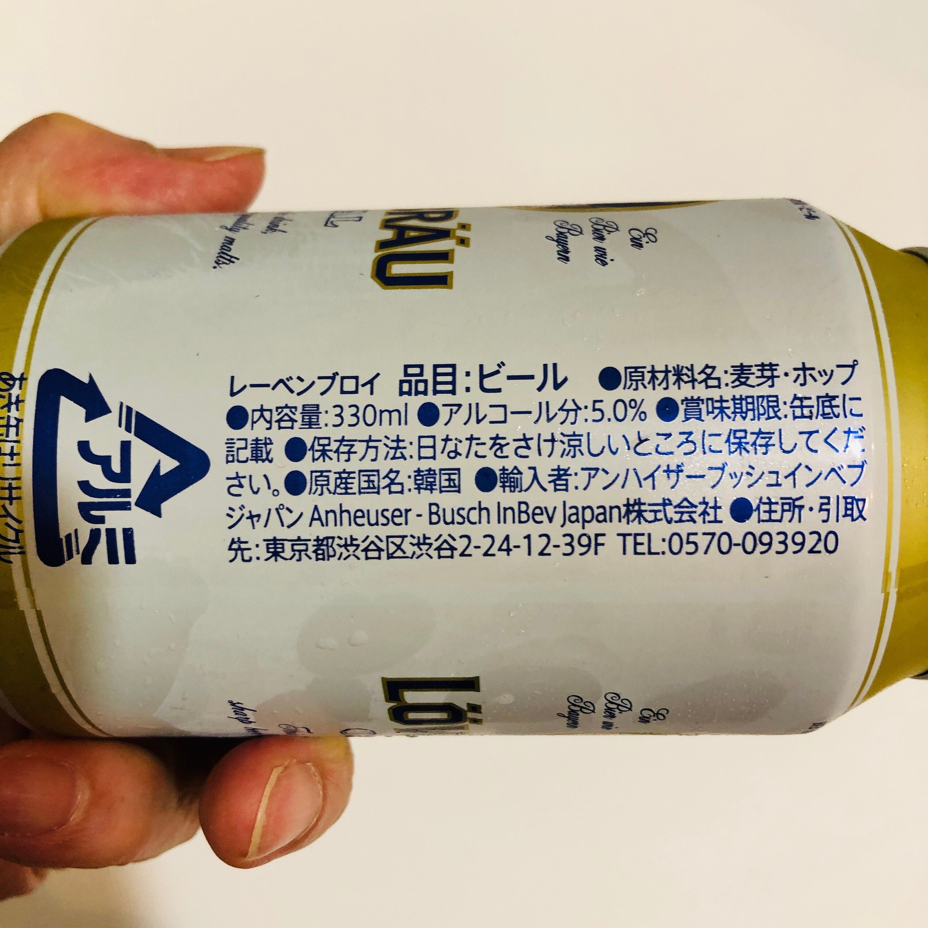 ジャケ買いビールレビュー】ドイツ伝統のビール -レーベンブロイ