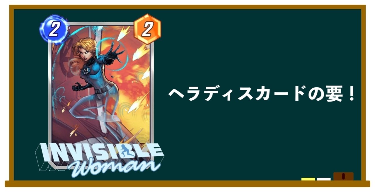 Marvel Snap デッキ解説】シリーズ3⃣デッキ「ディスカード