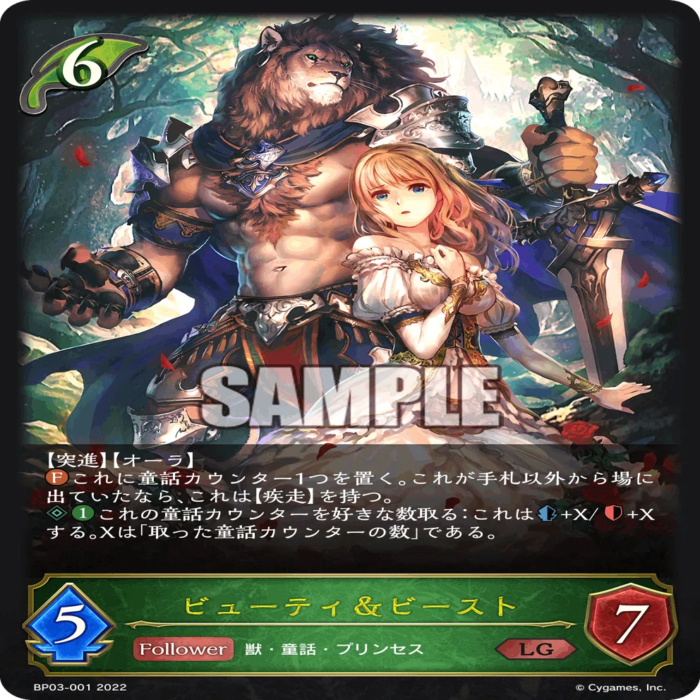 シャドウバースエボルヴ】第3弾を考えるエルフのノート｜くりくす