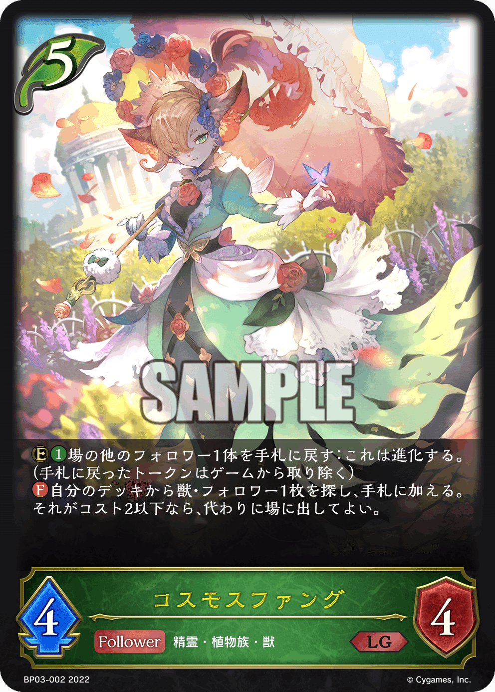 シャドウバースエボルヴ】第3弾を考えるエルフのノート｜くりくす