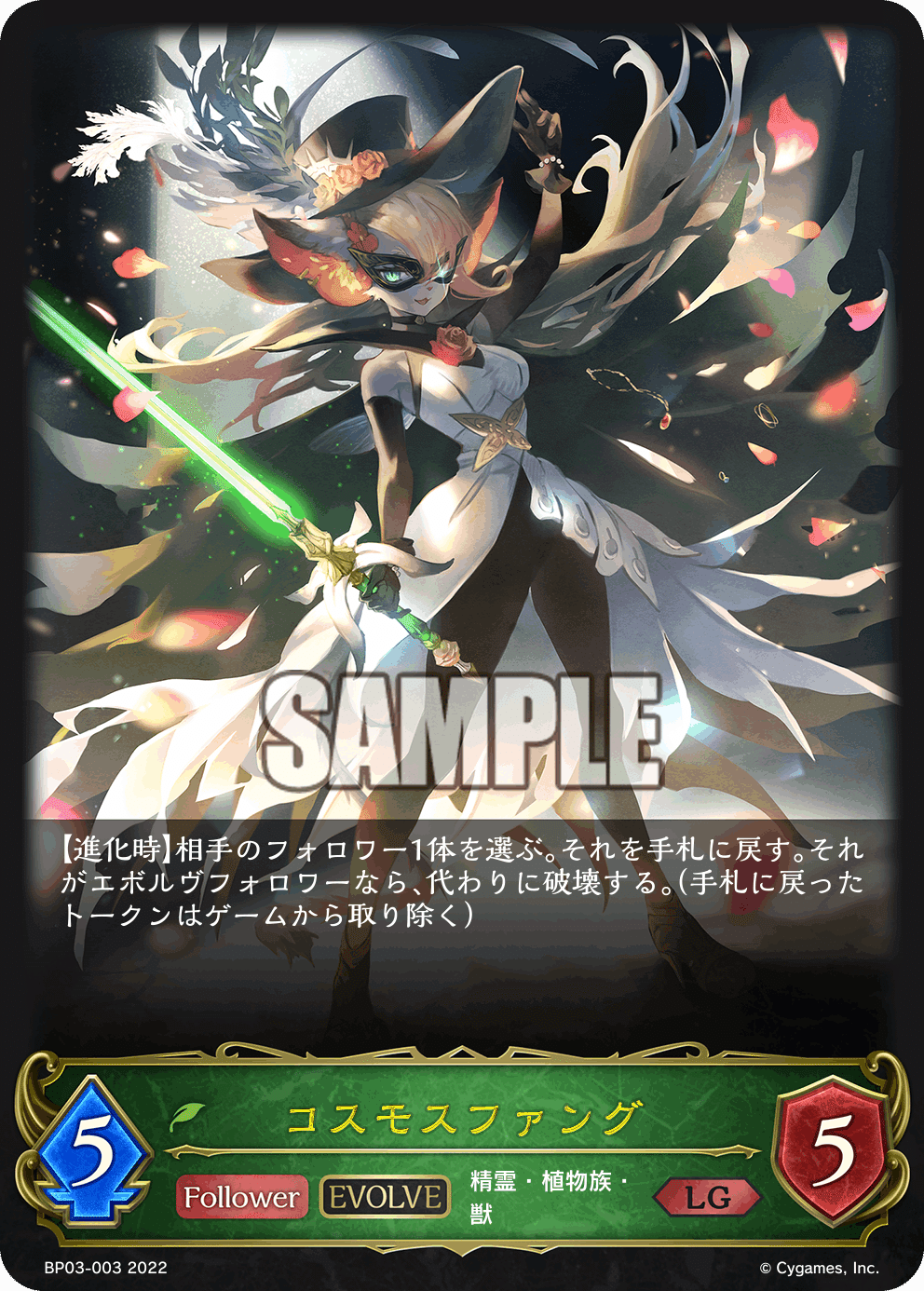 【無名】シャドウバース エボルヴ 新弾 エルフ lg以下 3コン シャドウバースエボルヴ】第3弾を考えるエルフのノート｜くりくす