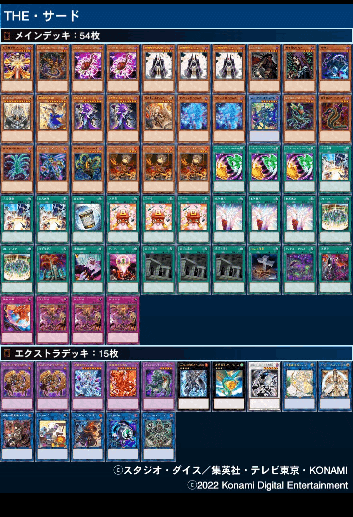 最終値下げ サクリファイス デッキ 遊戯王 サクリファイス デッキ】黄金の邪教神 儀式の下準備 儀式の準備