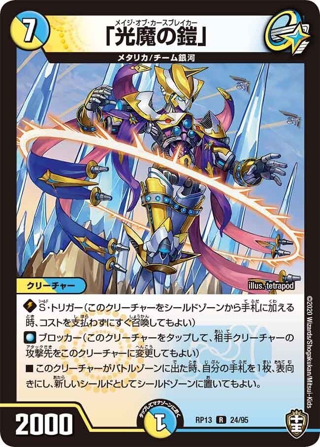 銀河アガサ【デッキ紹介】|いづな 銀河アガサ【デッキ紹介】|いづな