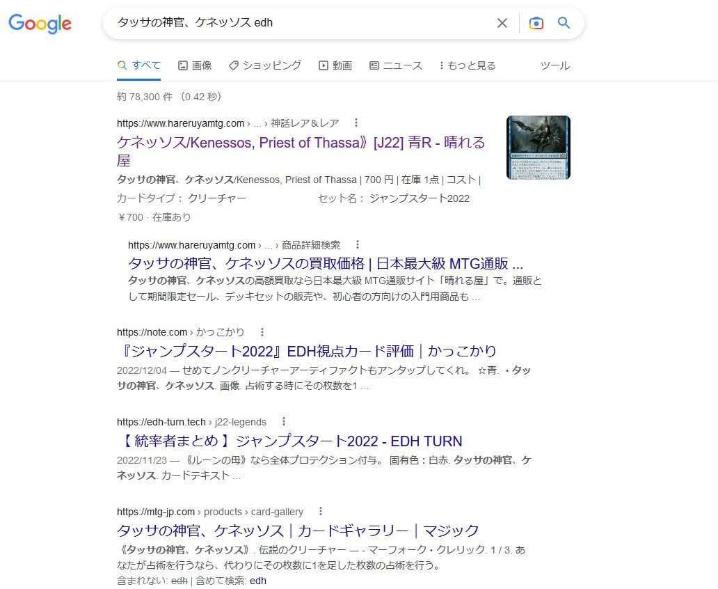EDH初心者向け記事 ~0から始める統率者デッキ構築~ EDHRECを EDH初心者向け記事 ~0から始める統率者デッキ構築~ EDHRECを