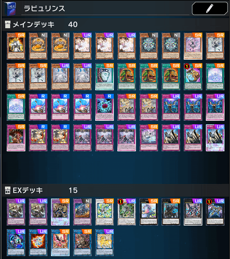 ラビュリンス系のカード まとめ DC 2022 DEC】1st stageはラビュリンスで遊んだので解説したい