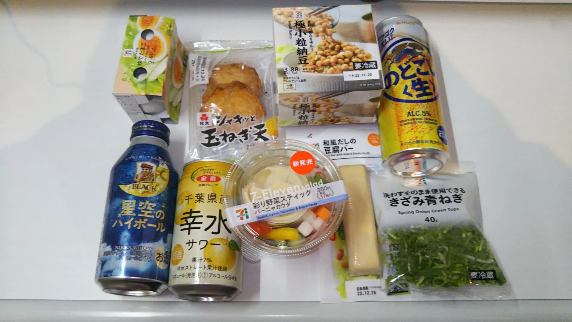 本日コンビニで購入したグルテンフリー 小麦粉不使用 食品 22年12月14日 椎良麻喜 物書き グルテンフリー 小説 エッセイ 写真 ほぼ毎日note更新 フォロバ100 Note 本日コンビニで購入したグルテンフリー 小麦粉不使用 食品 22年12月14日 椎良麻喜 物書き グルテンフリー 小説 エッセイ 写真 ほぼ毎日note更新 フォロバ100 Note