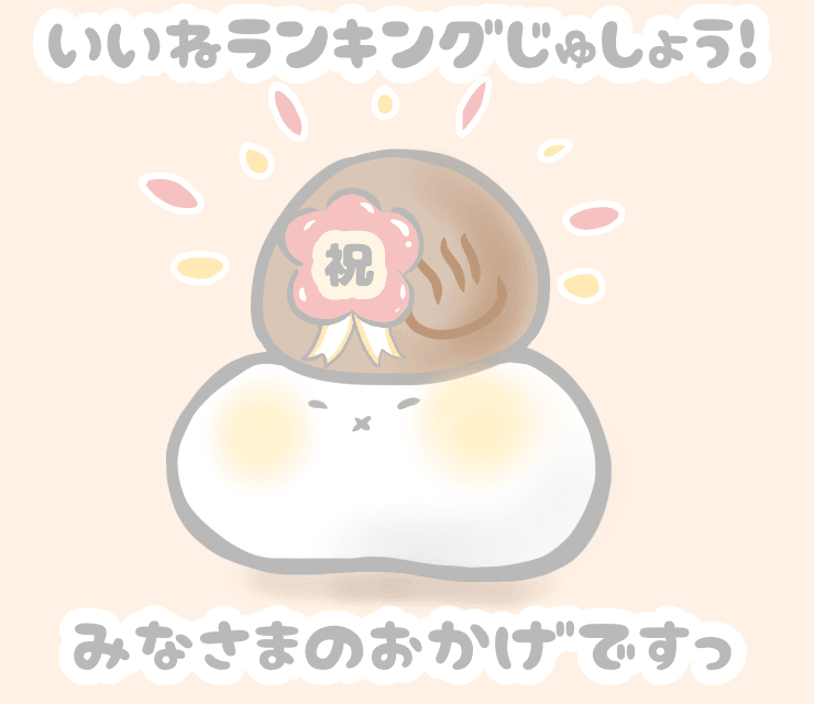 クリエイターインタビューvol.4 わがしうまし。さん「ほっこり