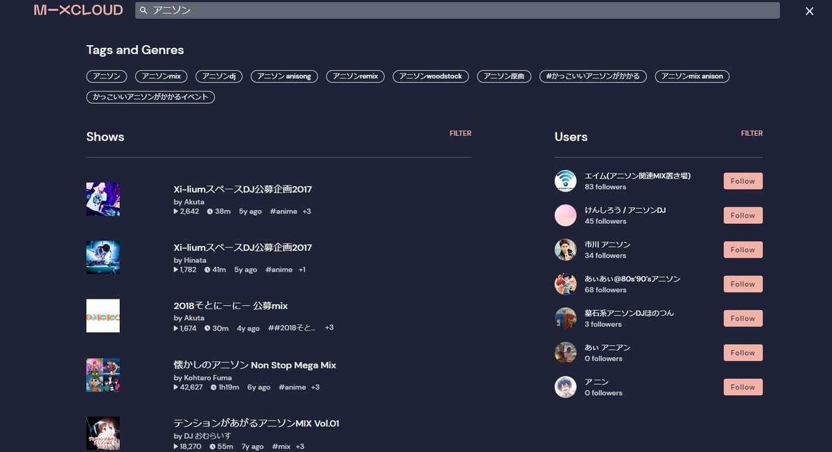 Mixcloudの制限と代替プラットフォームについて(Hearthis/Audius/Audiomackの比較)｜INOMUSICA