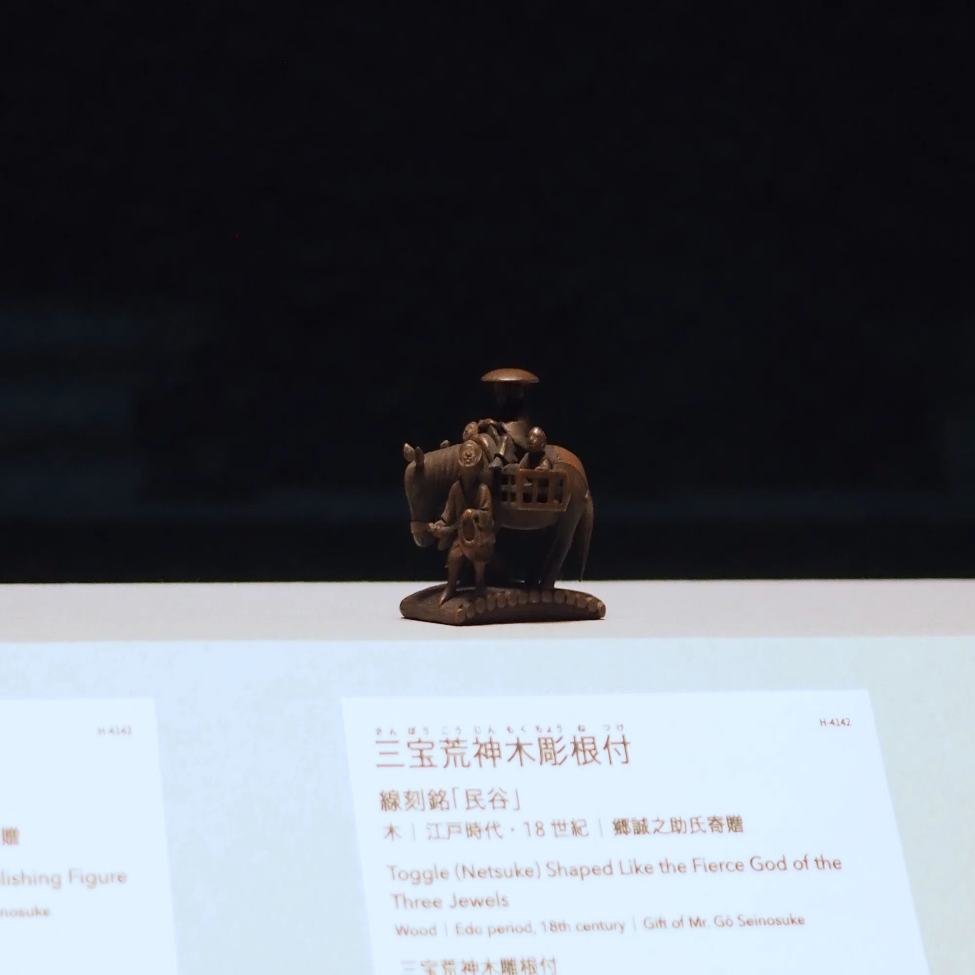 江戸時代のミニチュア…根付（ねつけ）が、一挙に展示 ＠東京国立博物館 