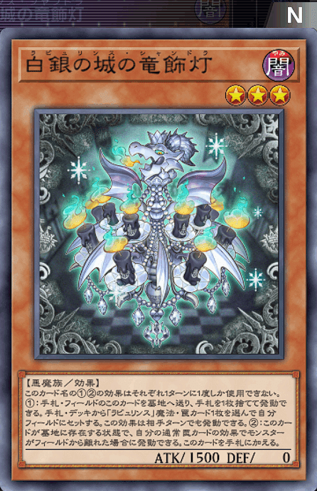 遊戯王OCG】ラビュリンスのリスト一覧・カードまとめ