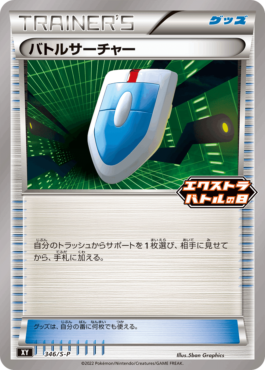 初心者向け】エクストラバトルの日に参加してマリィを手に入れよう