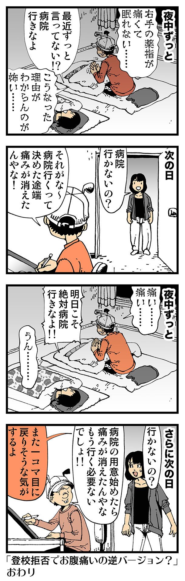 ヒロくん ストーリー第37話「潜入開始！学校の中の戦い！」【アニメ