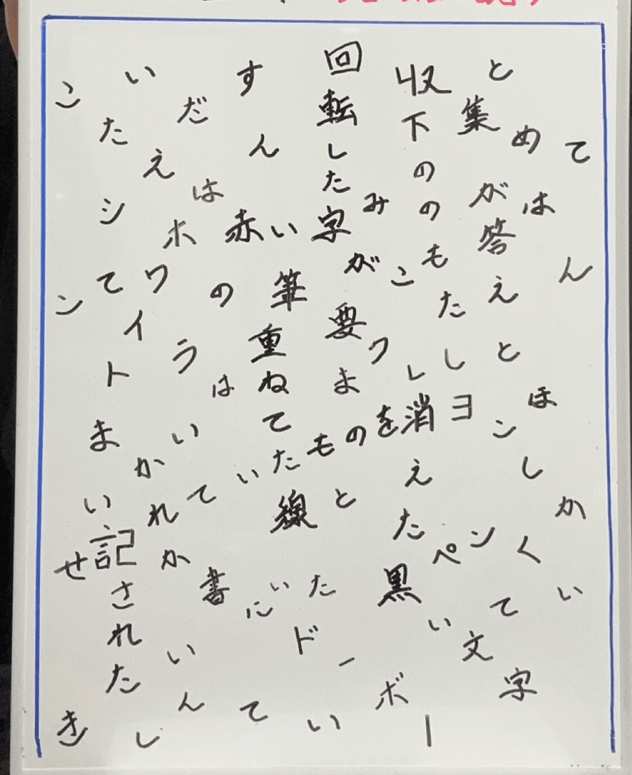 謎解きNo.183】｜暇謎