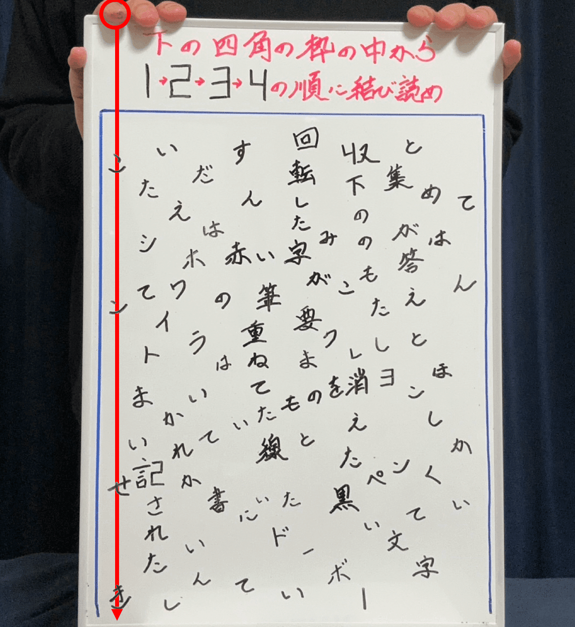 謎解きNo.183】｜暇謎