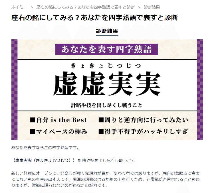 わたしを表す四字熟語は 虚虚実実 でした 幸田 玲 Note わたしを表す四字熟語は 虚虚実実 でした 幸田 玲 Note