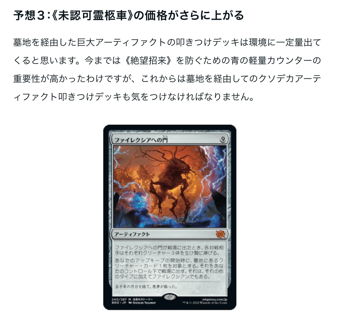 個人的答え合わせ]兄弟戦争でどうなるMtG｜orz_noya