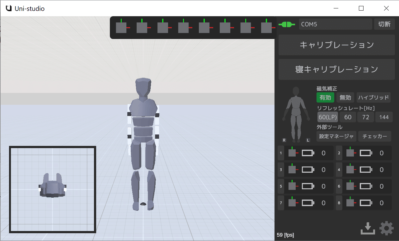 Uni-motion ユニモーション トラッカー8点 充電池、充電器付き