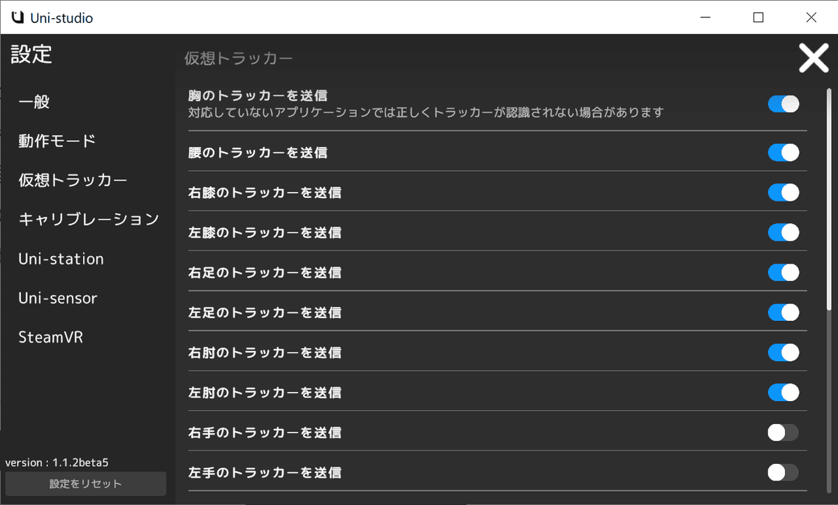 uni-motion初期型6点+追加センサー2点 uni-motion初期型6点+追加センサー2点 Uni-motion センサー6個+