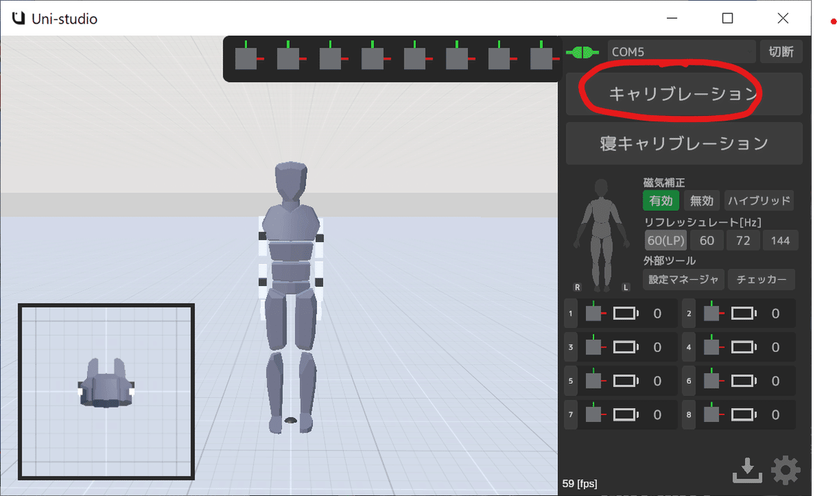 Uni-motionを初期設定してみた。｜なっとうまき