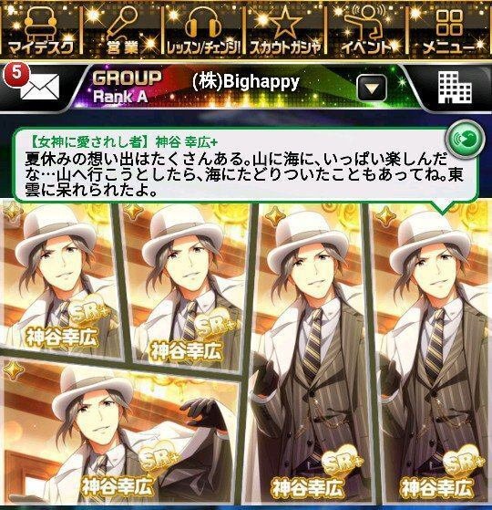 Best Game2 ～命運を賭けるﾄﾘｶﾞｰ～】1位の回顧録【SideM】｜ひらめき