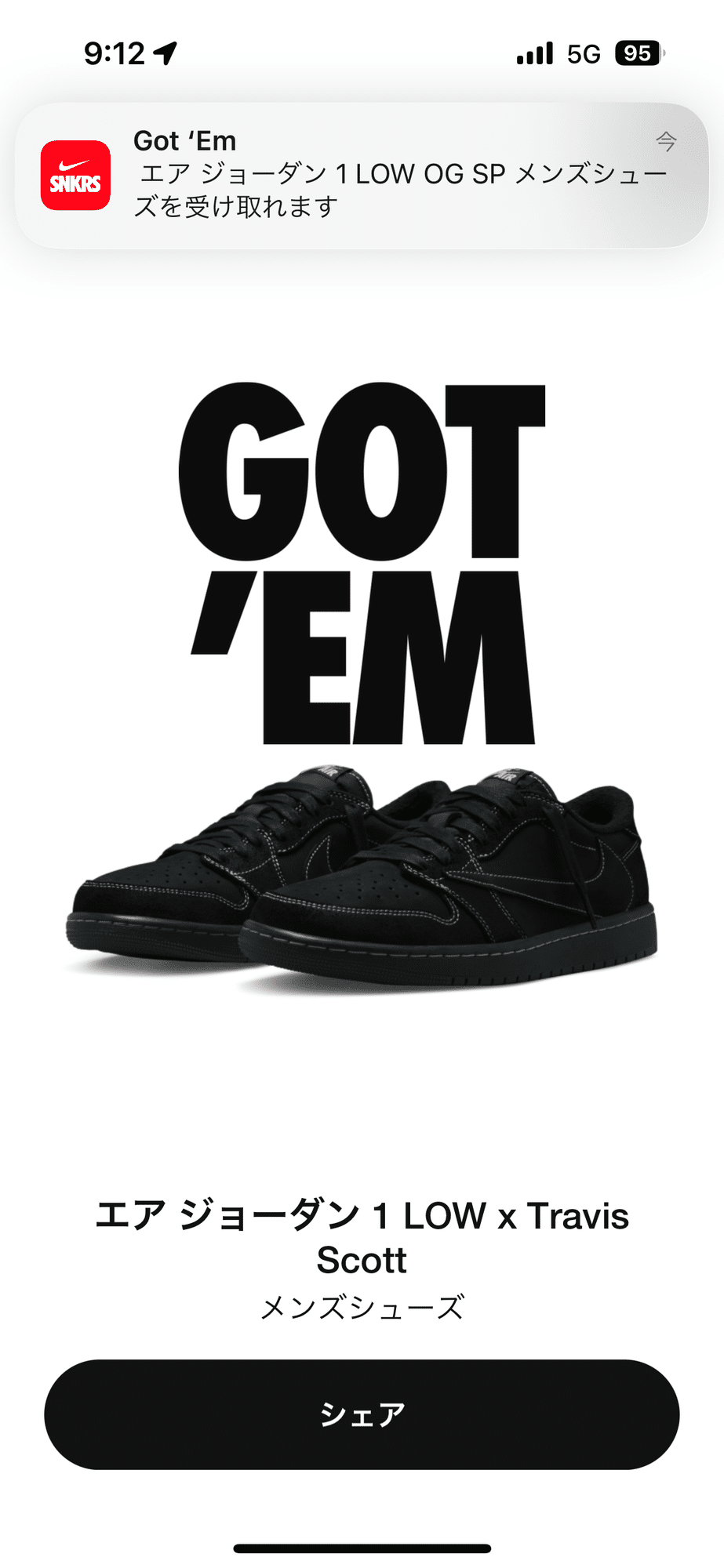 コレクターの日常 ~トレカ&レトロゲーム~ SNKRS 先着順抽選の仕組み 限定アクセス時刻 リストック時刻 ゲリラ販売について LIGHTナイキ SNKRS 先着順抽選の仕組み リストックタイミング(時刻) SNKRS限定アクセス、限定オファーについて LIGHT