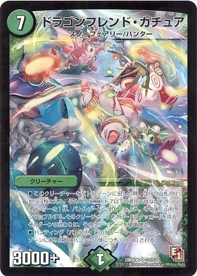 ドラゴンフレンド・カチュア　psa10 初期 2026年最新】ドラゴンフレンド カチュアの人気アイテム - メルカリ