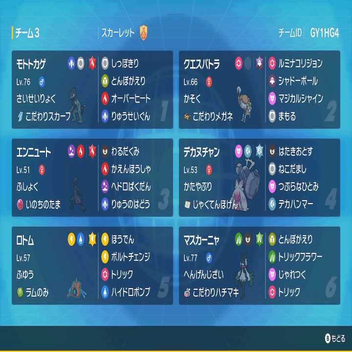 喰う寝るゲーム 残念構築供養 ポケモンsv かずもん Note