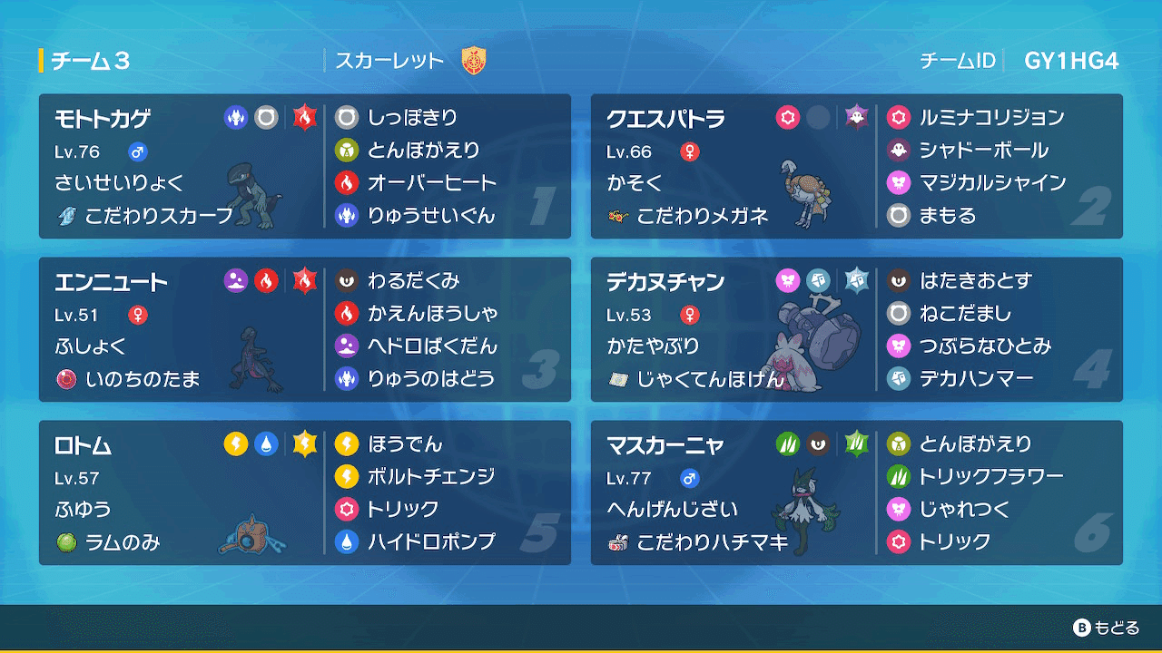 喰う寝るゲーム 残念構築供養 ポケモンsv かずもん Note 喰う寝るゲーム 残念構築供養 ポケモンsv かずもん Note