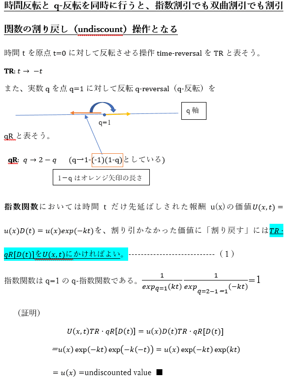 双曲線正割分布