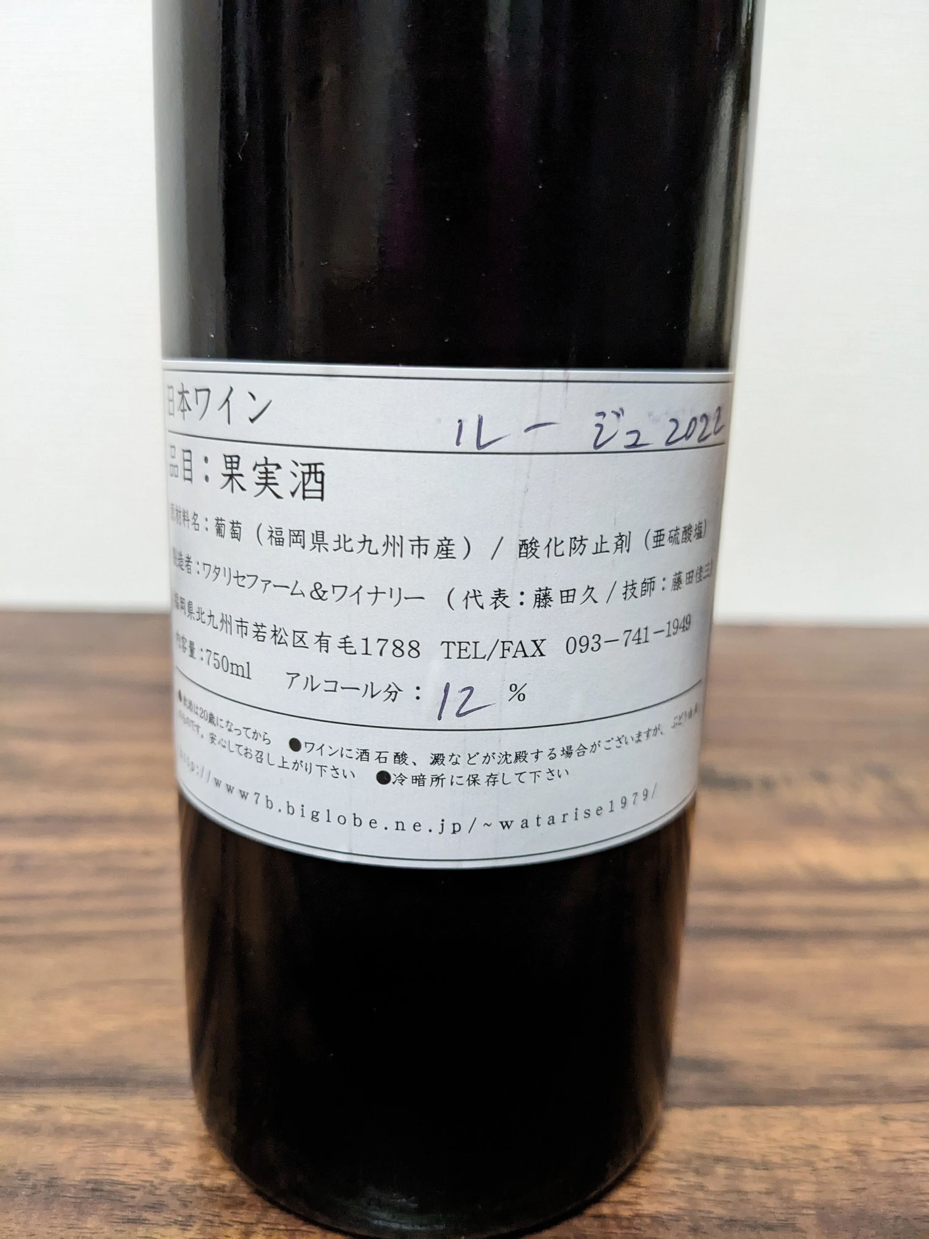 3000円ワイン］日本ワインは、夢を買う。〈日本／メルロー・カベルネ