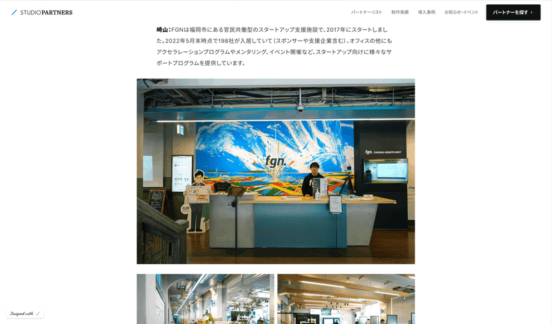 alt設定例スクリーンショット:株式会社gaz|ノーコードWeb制作なら「STUDIO PARTNERS」。