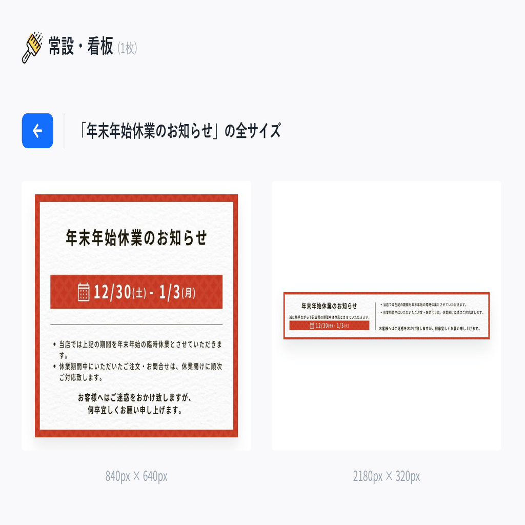 年末年始のお休み前にやるべき4つのこと｜「Magnet」中の人たち