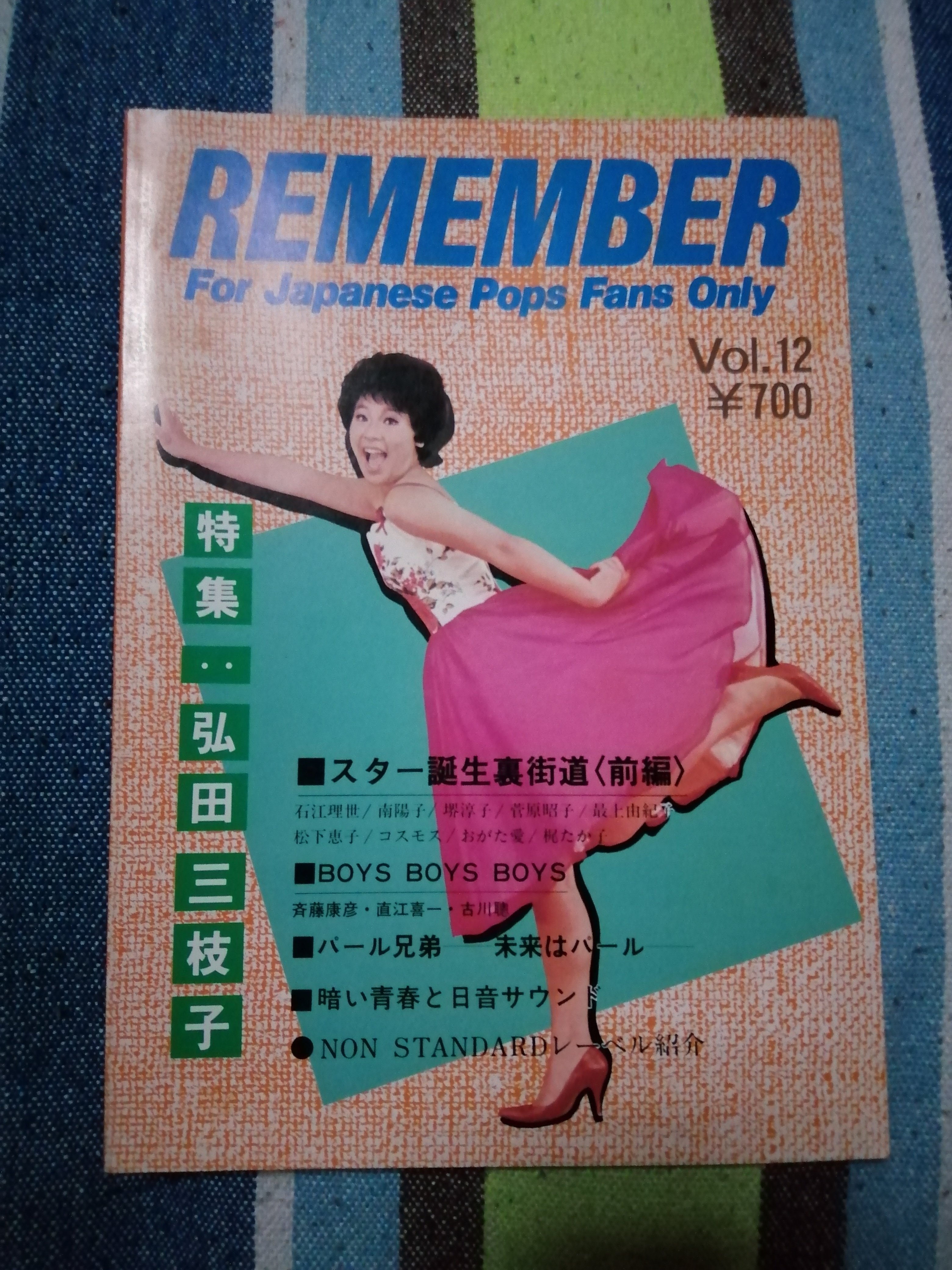 獲物の分け前～「REMEMBER VOL.12」編。｜スガイヒロシa.k.aSugar