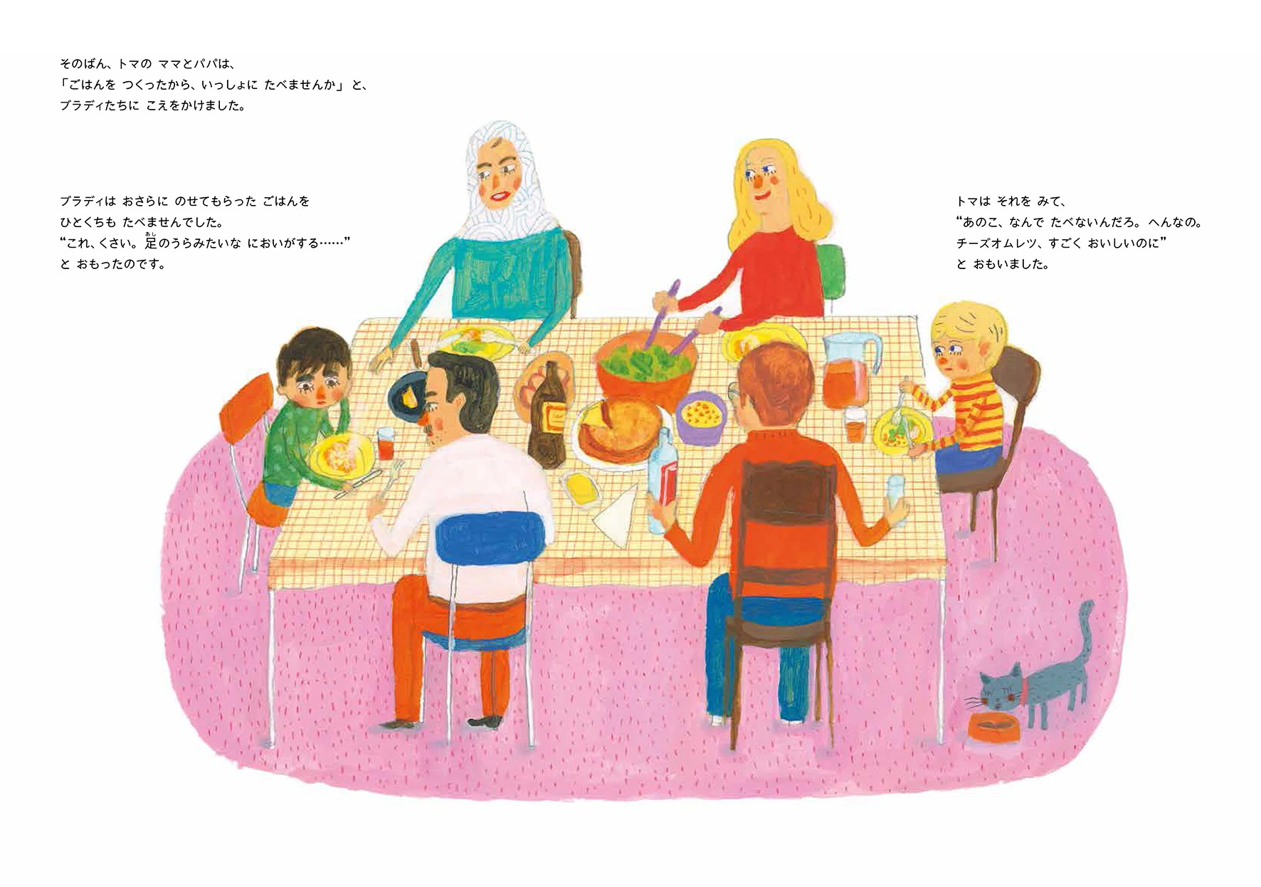 難民について子どもたちに伝えるー絵本『ブラディとトマ』に寄せて