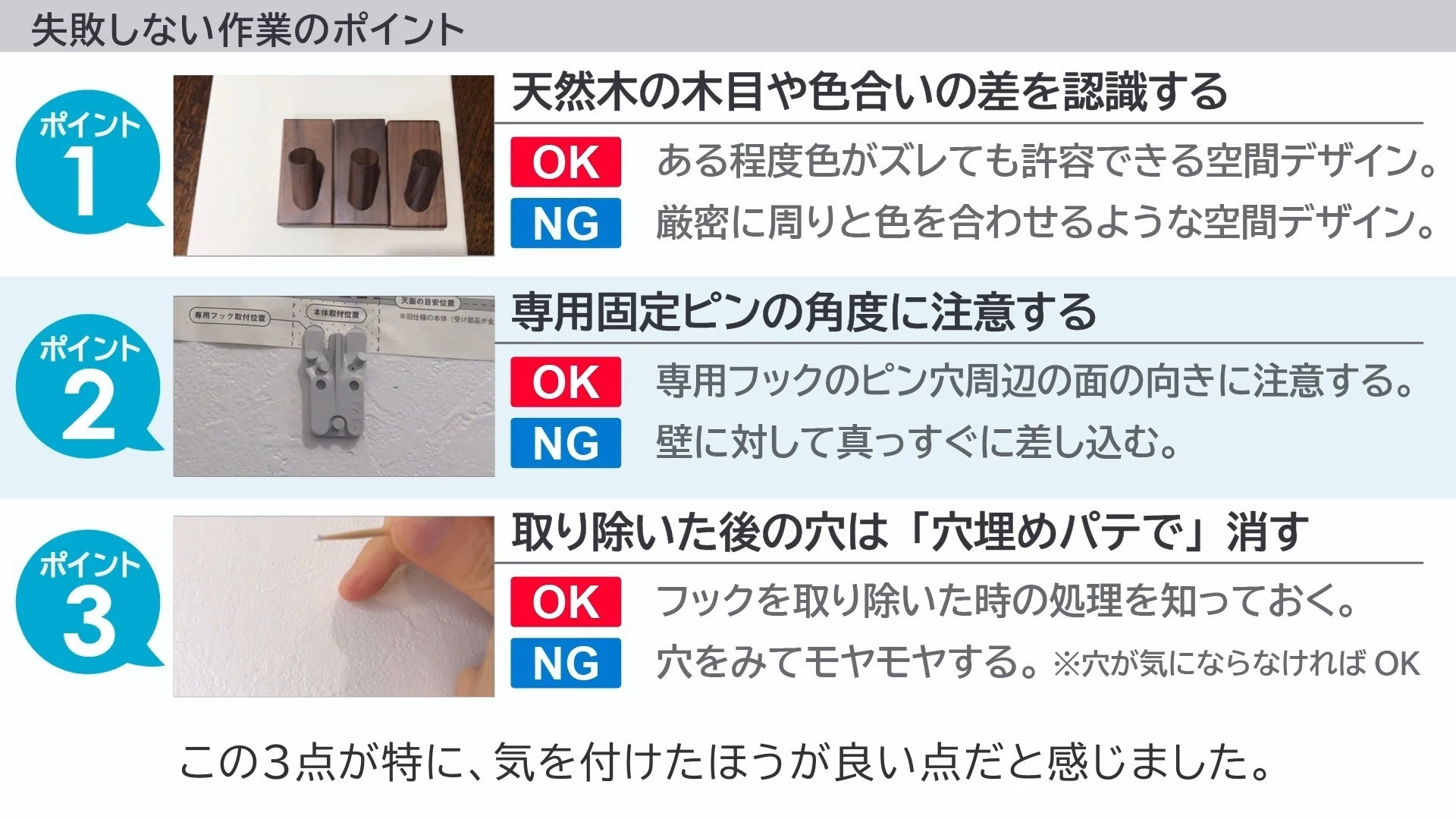 無印良品】壁に付けられる家具・フックを失敗しないで取り付ける方法