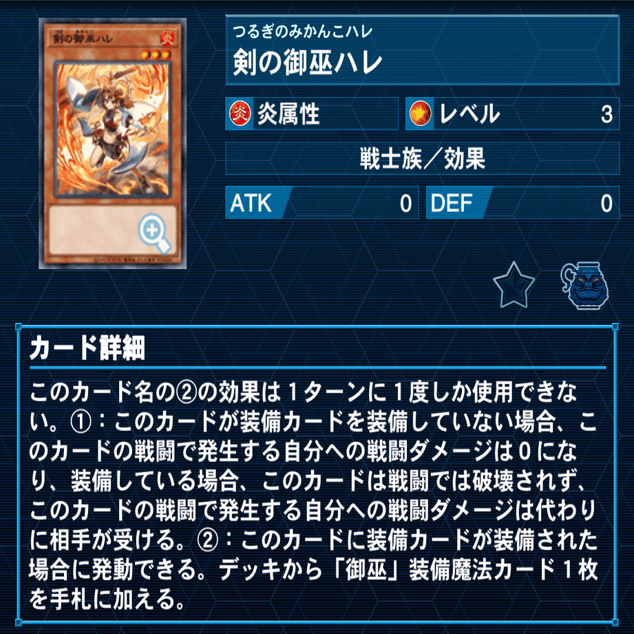 ソリティアルートができるまで【遊戯王Advent Calendar16日目B】｜慧紀