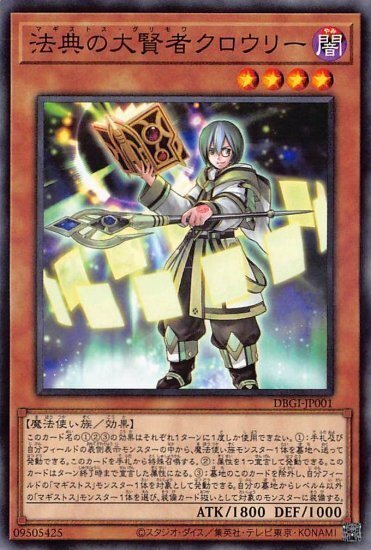 Amazon.co.jp: 【ノーマル各3枚セット】 遊戯王 マギストス