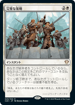 EDH】疲れたときには30クルセイド【数の暴力】｜ベイディアームズ