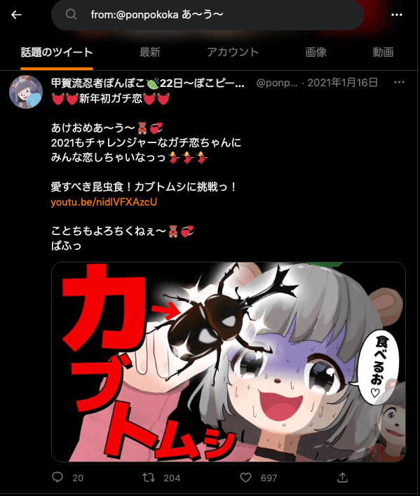 ChatGPTはガチ恋さんの「ガチ恋なまり」を標準語に変換するプログラム