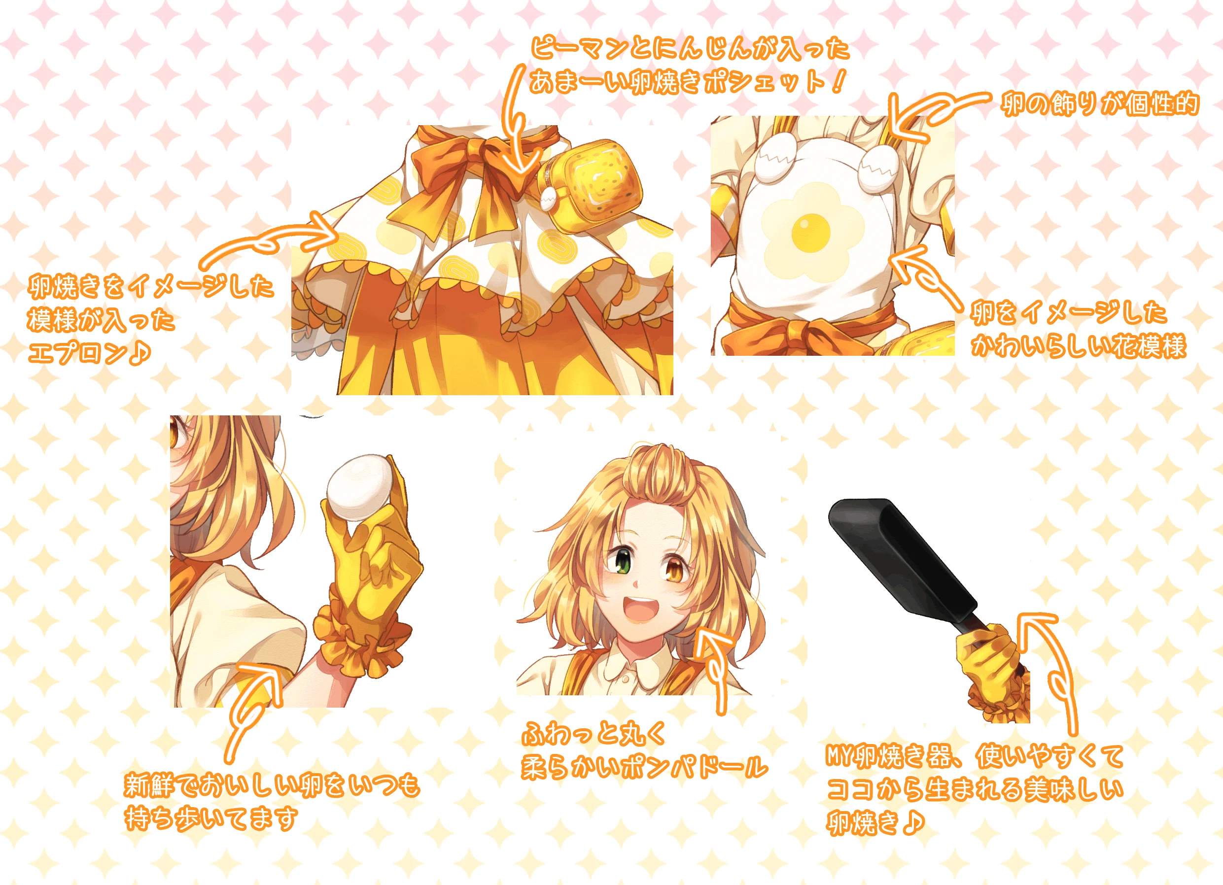 うちの子フード】卵焼きちゃん＊イラスト制作過程｜柑橘コウ✦Framer