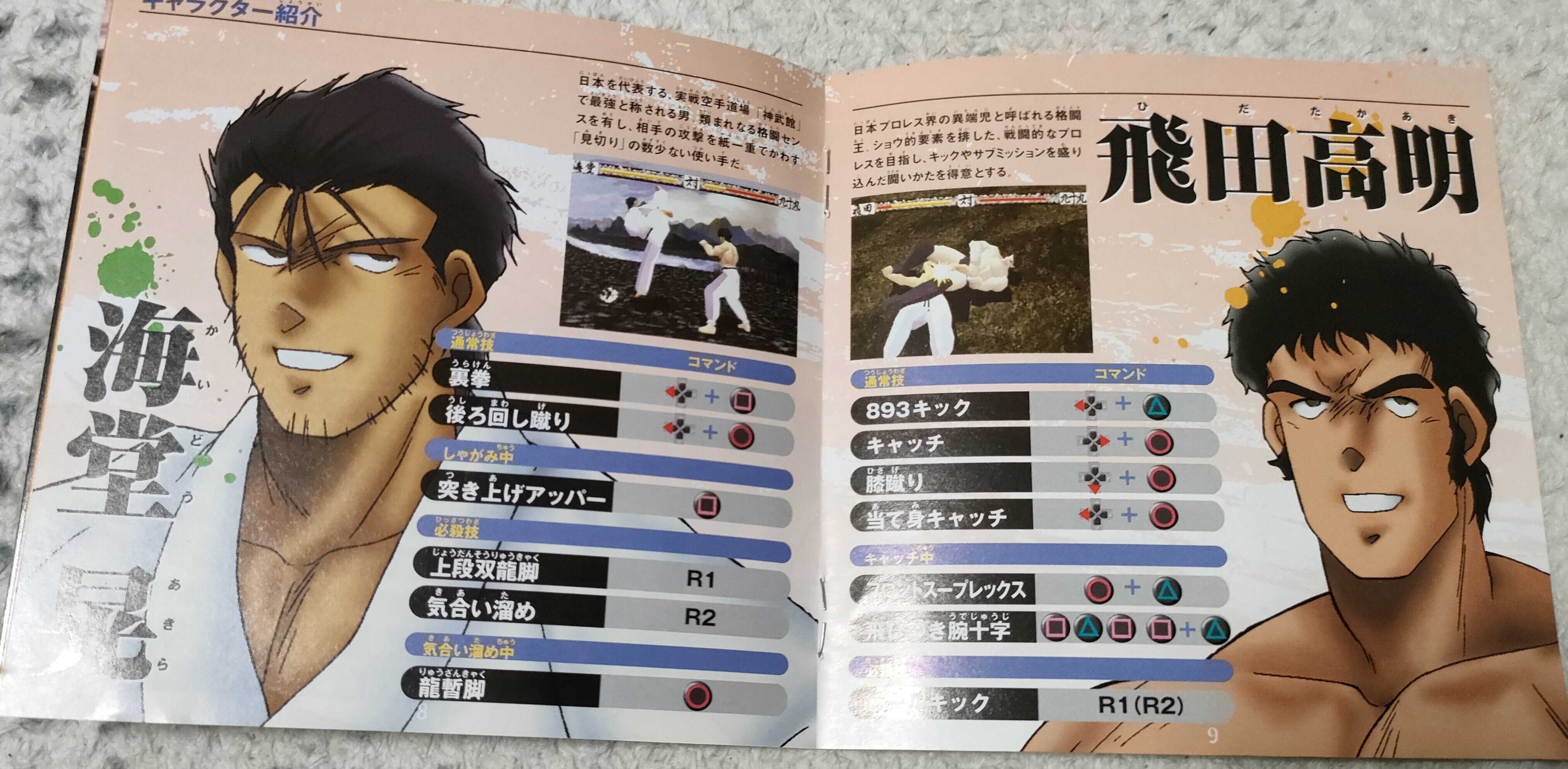 ゲームレビュー84】「修羅の門」色々言われていたが｜こーさんち