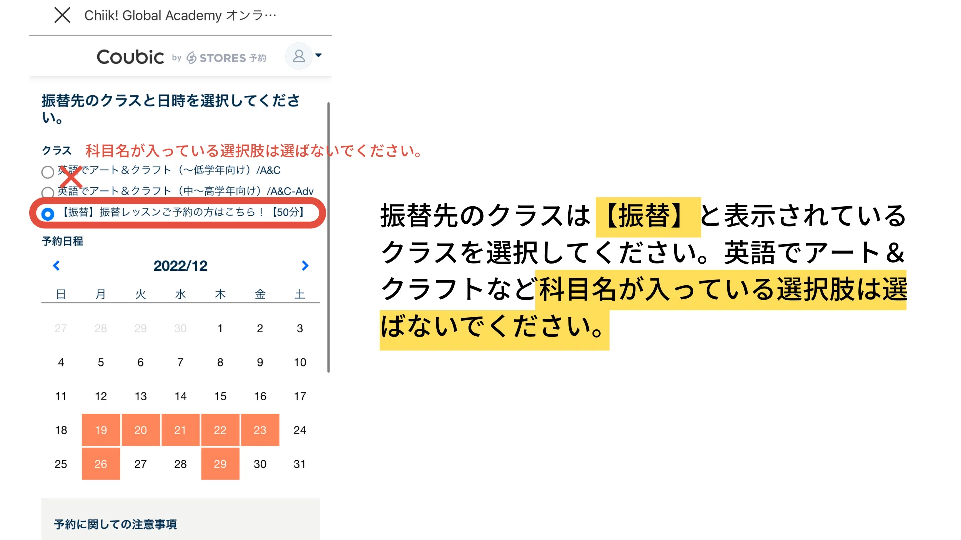 How to cancel or reschedule lessons on STORES Yoyaku (formerly Coubic ...