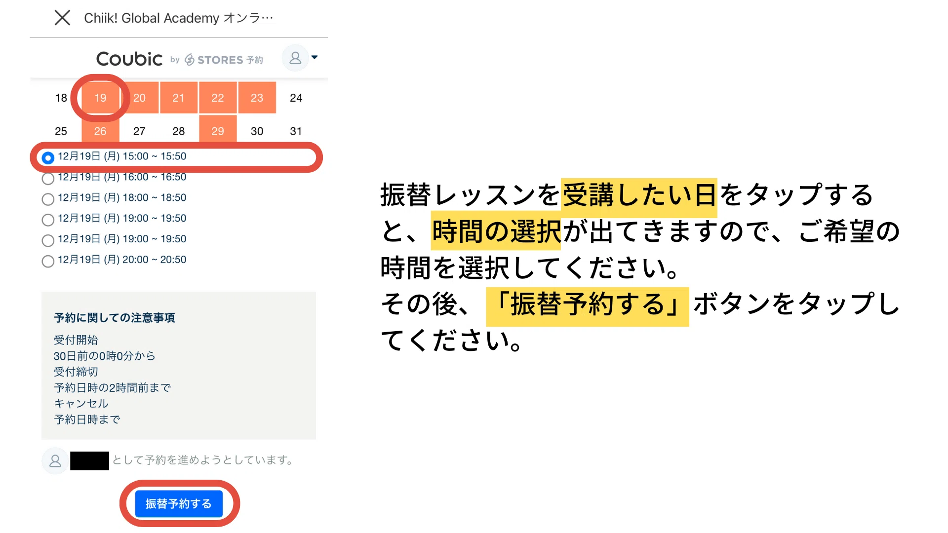 How to cancel or reschedule lessons on STORES Yoyaku (formerly Coubic ...