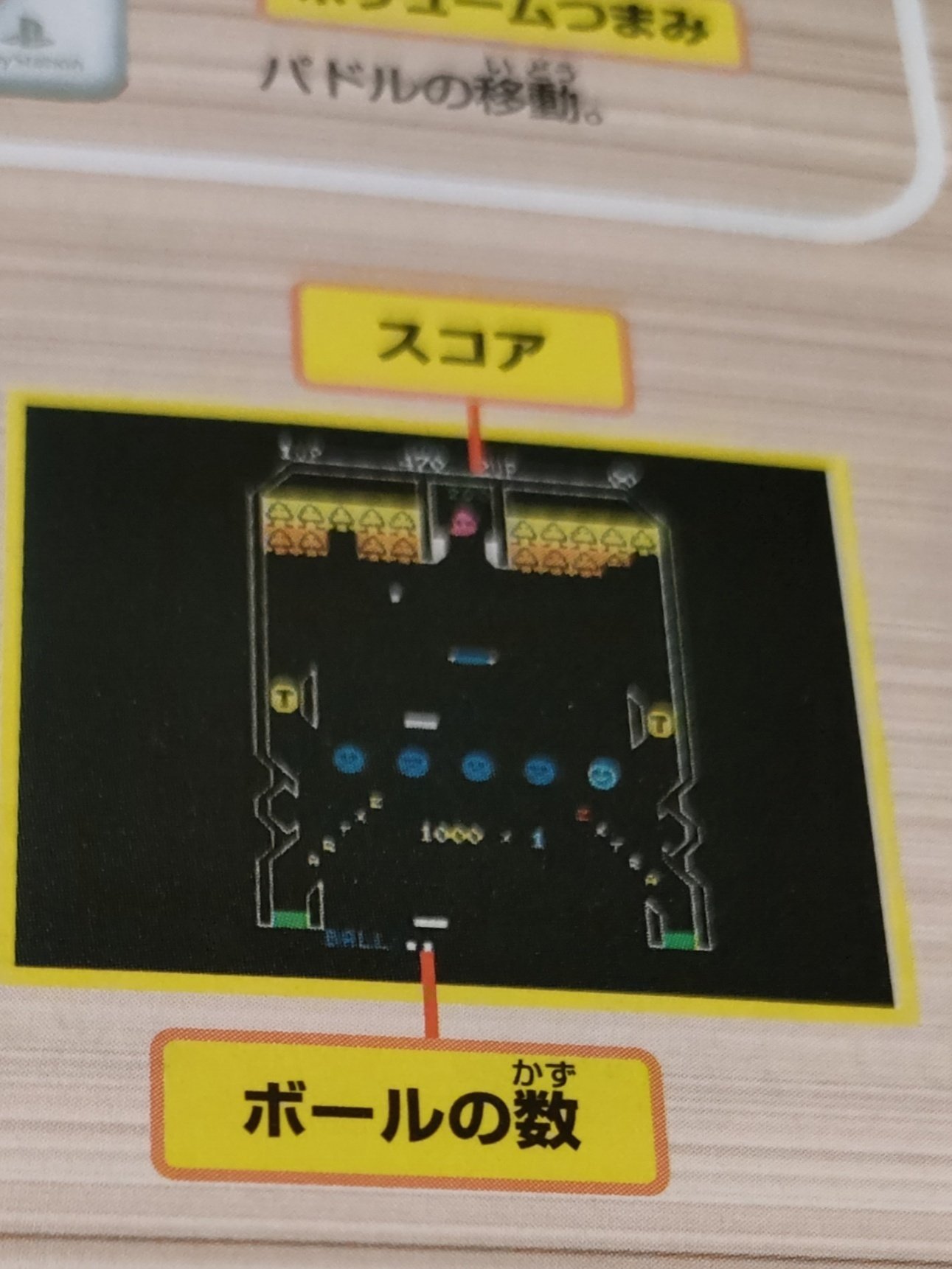 ゲームレビュー 90】「ナムコミュージアム VOL.2」一番プレイ
