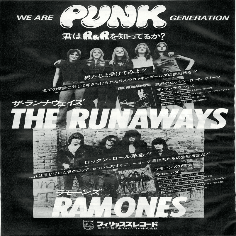 ランナウェイズと日本｜俗語半解