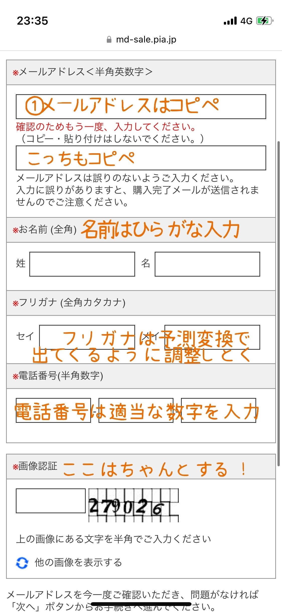 ジャニーズ一般ガチ勢おばさんによる 一般攻略法💫｜おすず